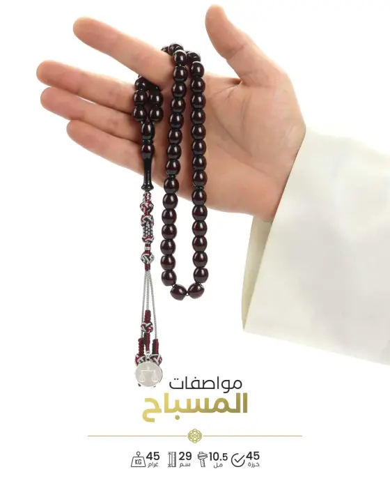 مسباح فاتوران image 1