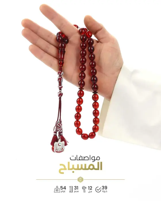  مسباح بكلايت تركي  image 1