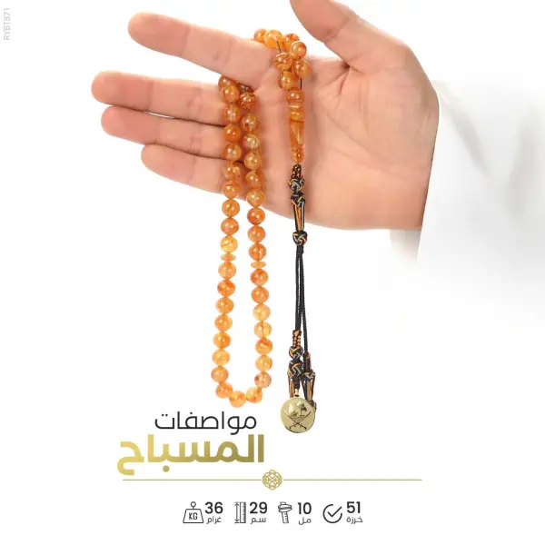  مسباح بكلايت تركي  image 1