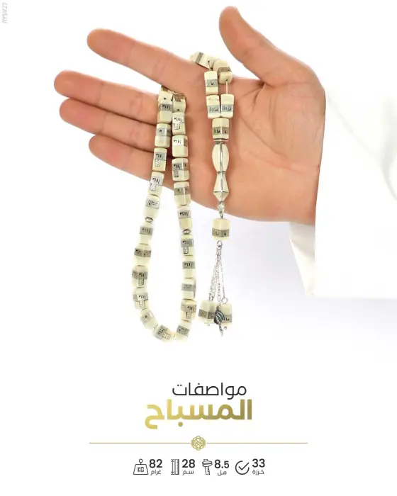 مسباح فضة مطعم بعاج ناب الفيل  image 1
