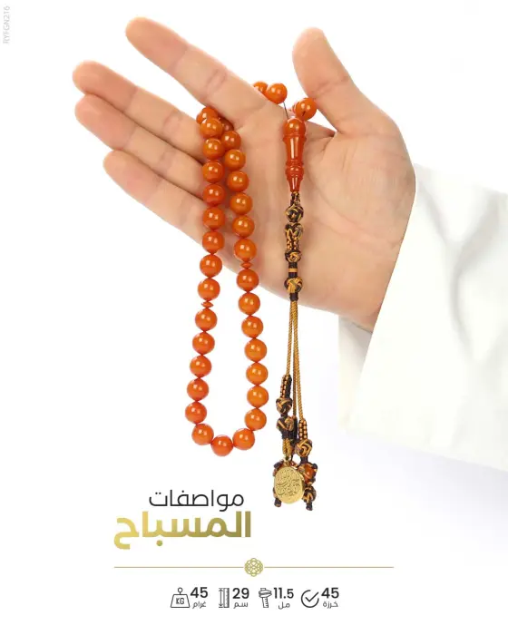 مسباح فاتوران image 1