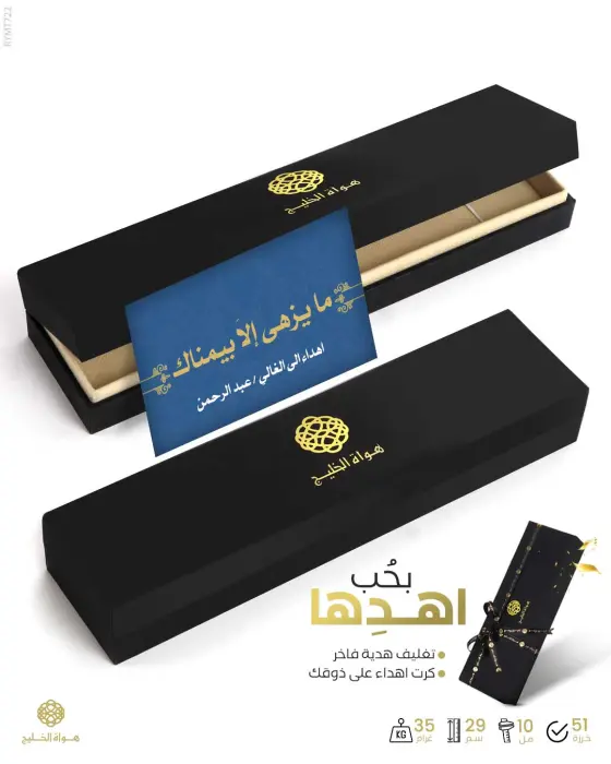 مسباح مستكة كهرماني  image 2