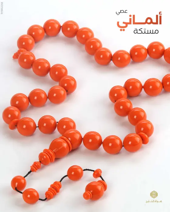 مسباح مستكة الماني image 0