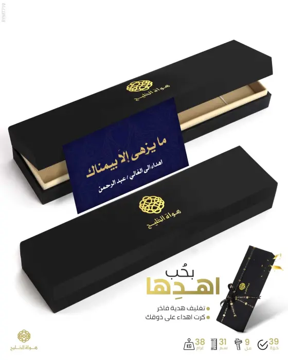 مسباح مستكة كهرماني  image 2