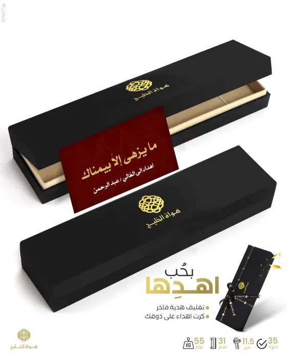 مسباح مستكة كهرماني  image 2