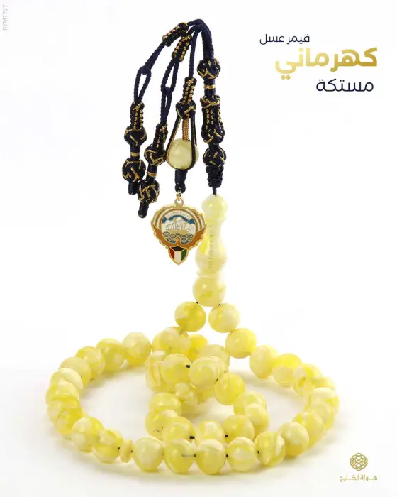 مسباح مستكة كهرماني  image 0