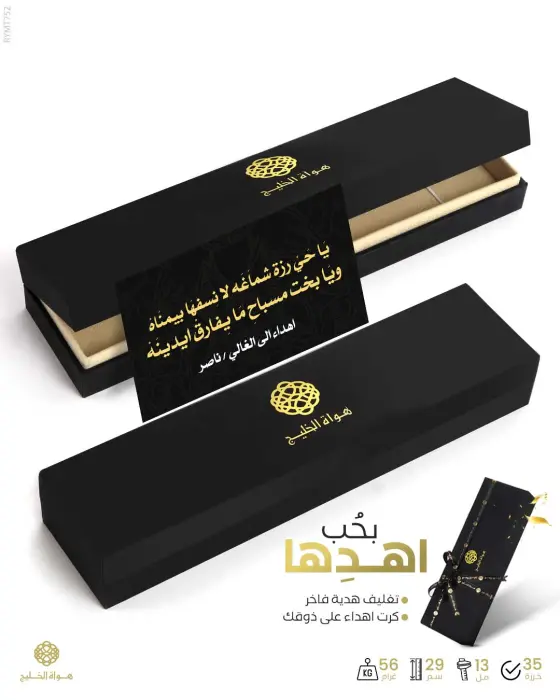 مسباح مستكة كهرماني  image 2
