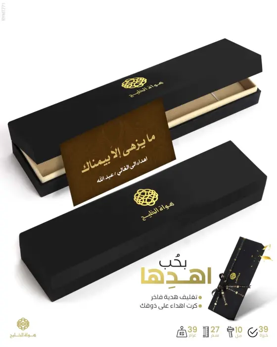 مسباح مستكة كهرماني  image 2