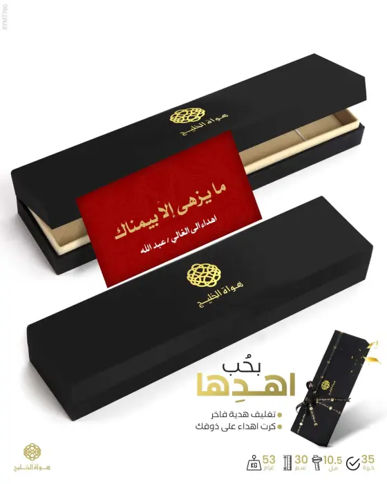 مسباح مستكة كهرماني  image 2