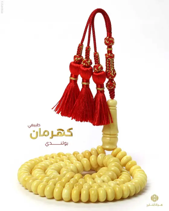 كهرمان بولندي image 0