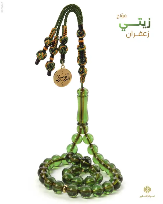 مسباح زعفران فواح image 0