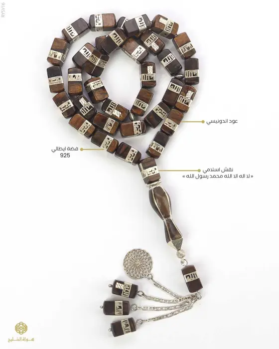 مسباح فضة مطعم بالعود الإندونيسي  image 0