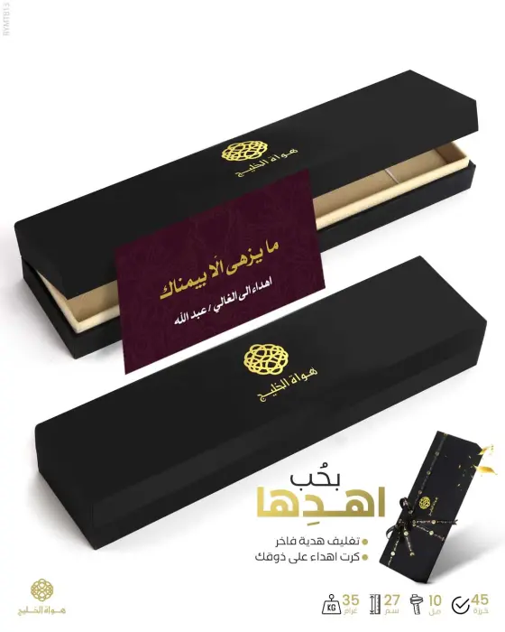 مسباح مستكة كهرماني  image 2