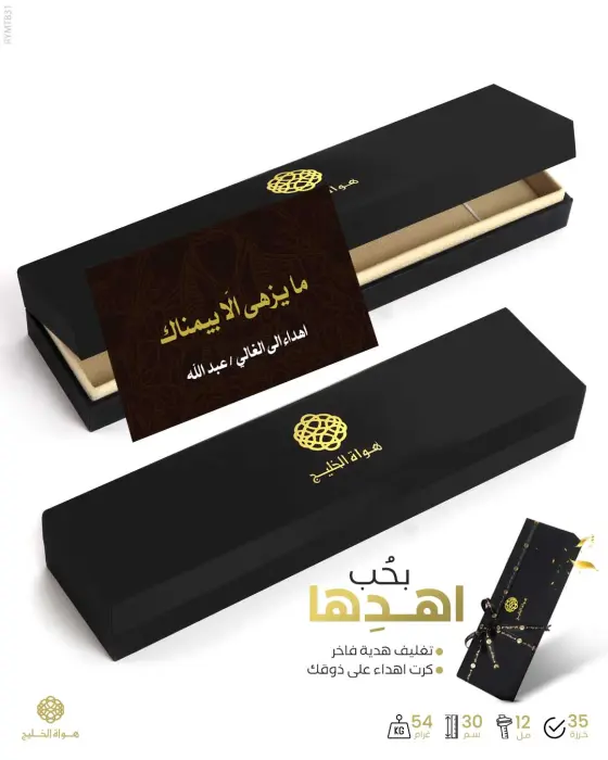 مسباح مستكة كهرماني  image 2