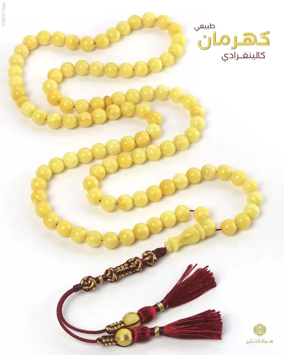 كهرمان كالينغرادي  image 0