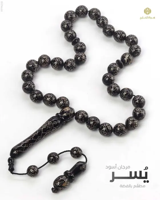 مسباح المرجان (اليسر)  image 0