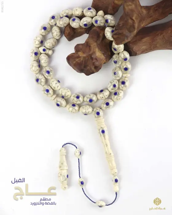 مسباح عاج الفيل image 0