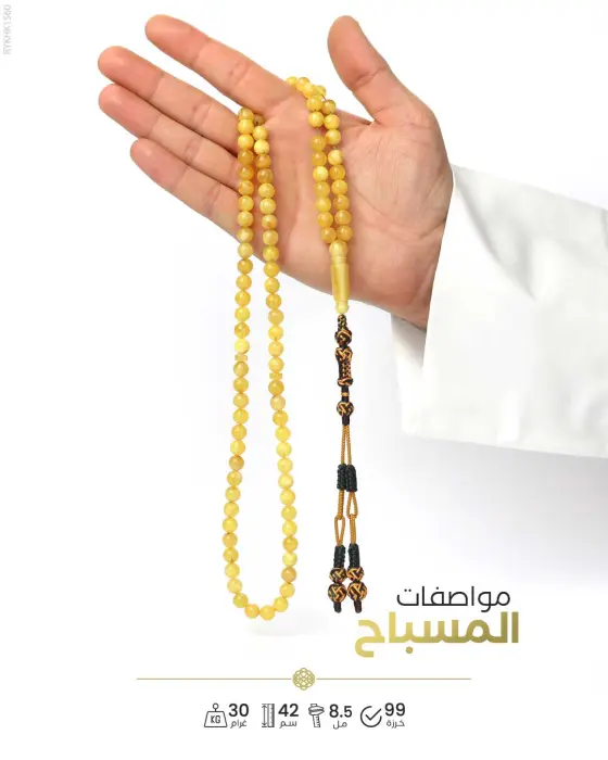 كهرمان كالينغرادي  image 1