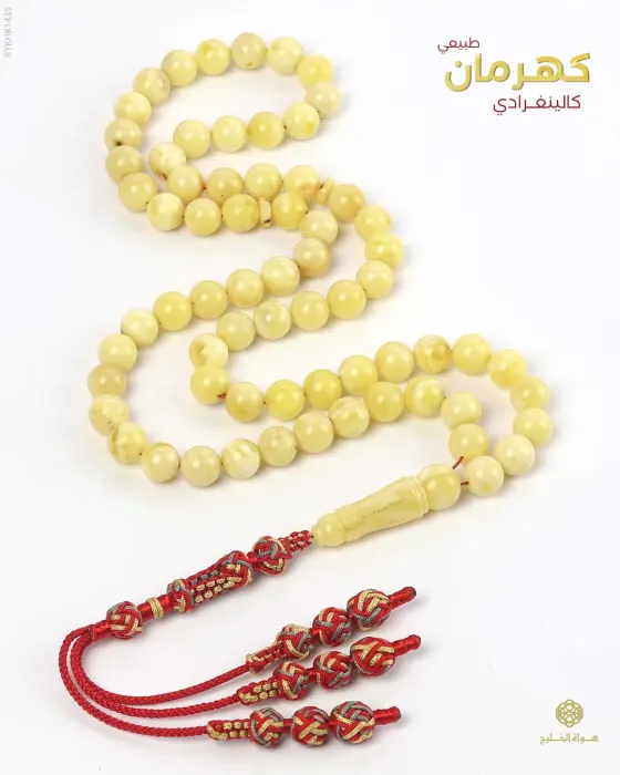 كهرمان كالينغرادي  image 0