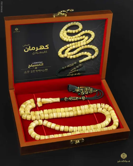 كهرمان كالينغرادي  image 5
