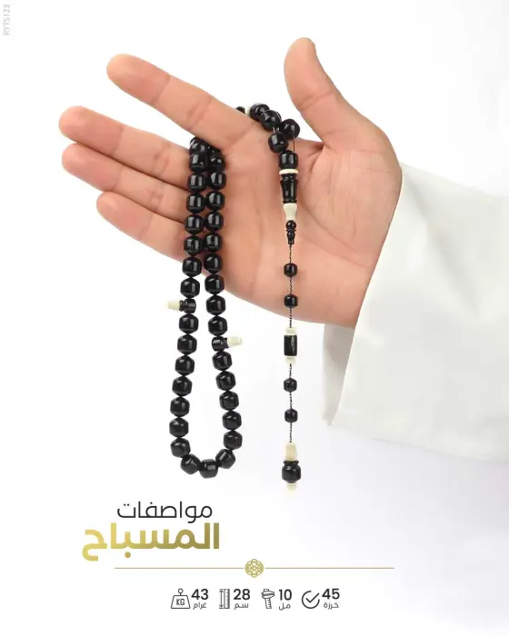 مسباح ظهر السلحفاة image 1