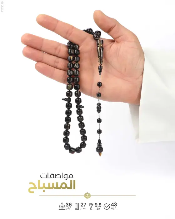 مسباح ظهر السلحفاة image 1