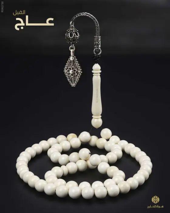 مسباح عاج الفيل image 0