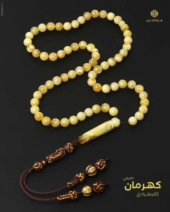كهرمان كالينغرادي  image 0