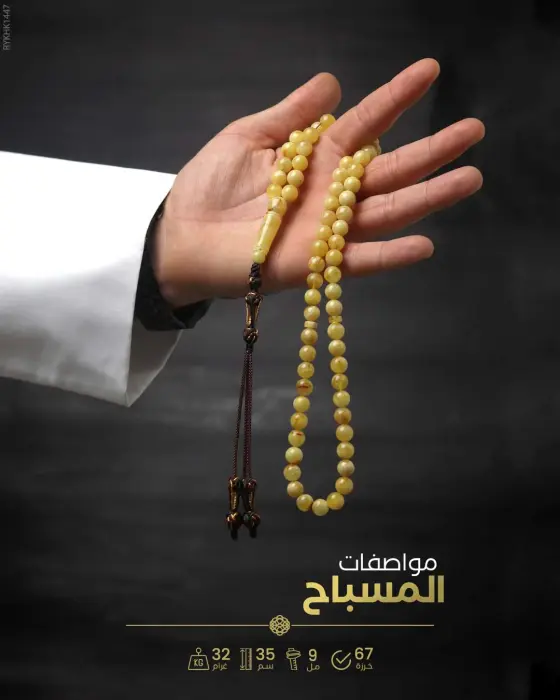 كهرمان كالينغرادي  image 1