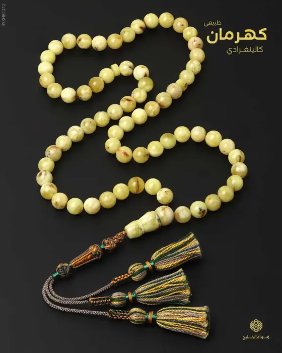 كهرمان كالينغرادي  image 0