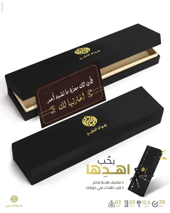مسباح قرن الضأن image 2
