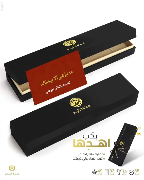 مسباح سندلوس  image 1
