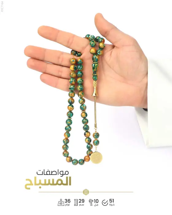 مسباح الكاتلين image 1