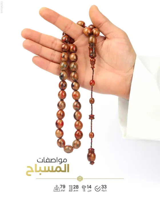 مسباح فاتوران image 1