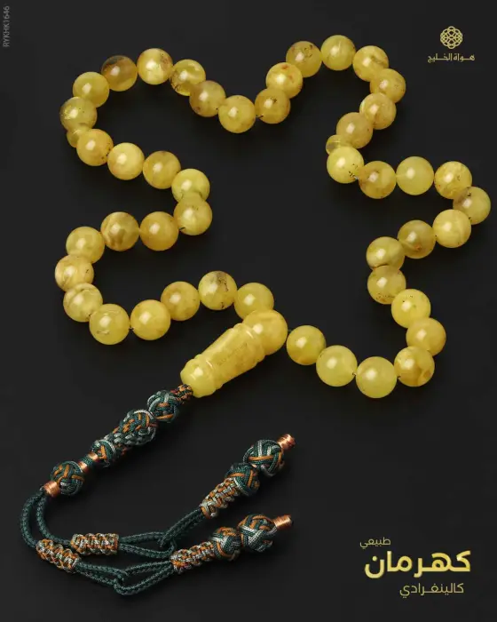 كهرمان كالينغرادي  image 0