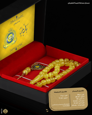 مسباح الكاتلين  image 2