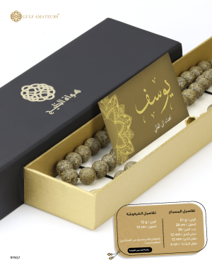 مسباح اليانسون  image 1
