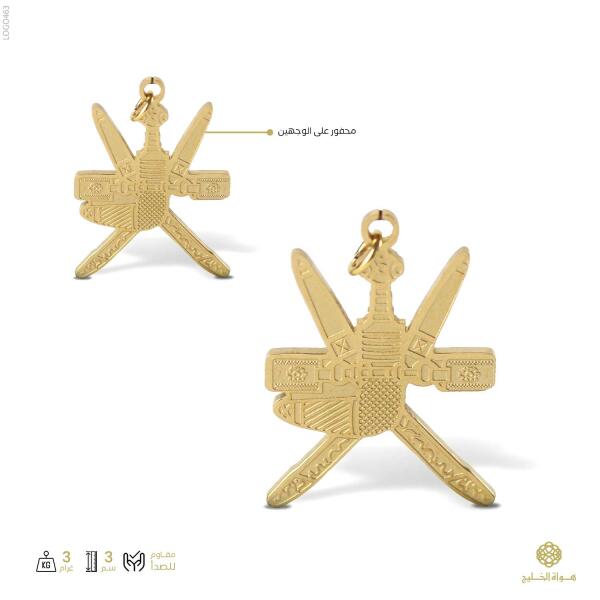شعار سلطنة عُمان image 0