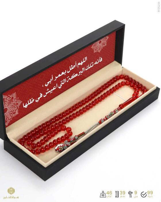 مسباح زعفران فواح image 2