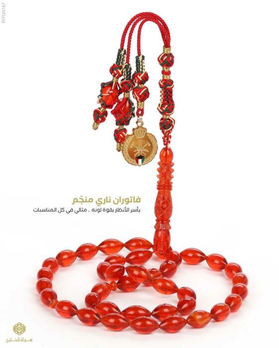 مسباح فاتوران image 0