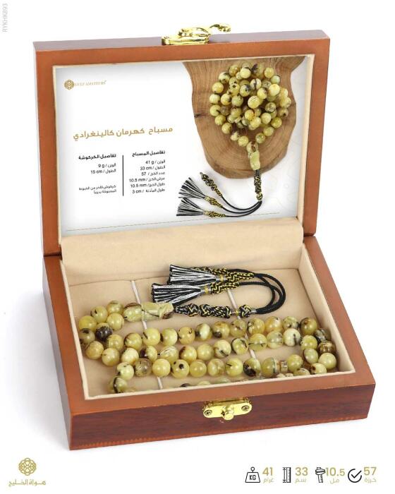 كهرمان كالينغرادي  image 3