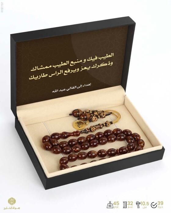  مسباح بكلايت تركي  image 2
