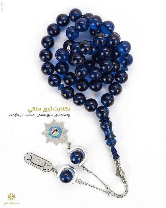  مسباح بكلايت تركي  image 0