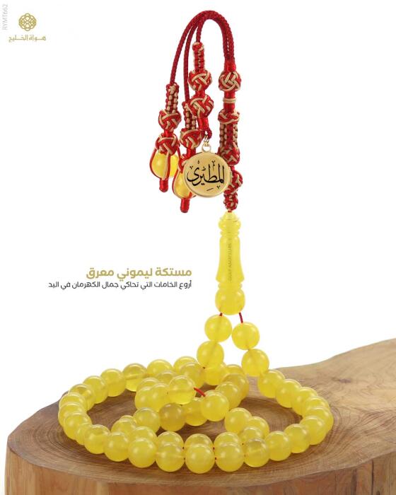  ROSARY  MISTIKA AMBER COLOR image 0