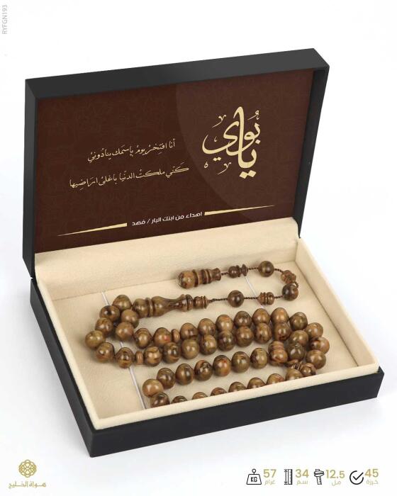 مسباح فاتوران image 2