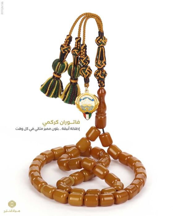 مسباح فاتوران image 0
