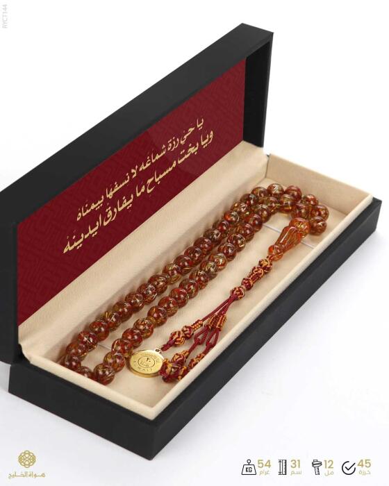 مسباح الكاتلين  image 2