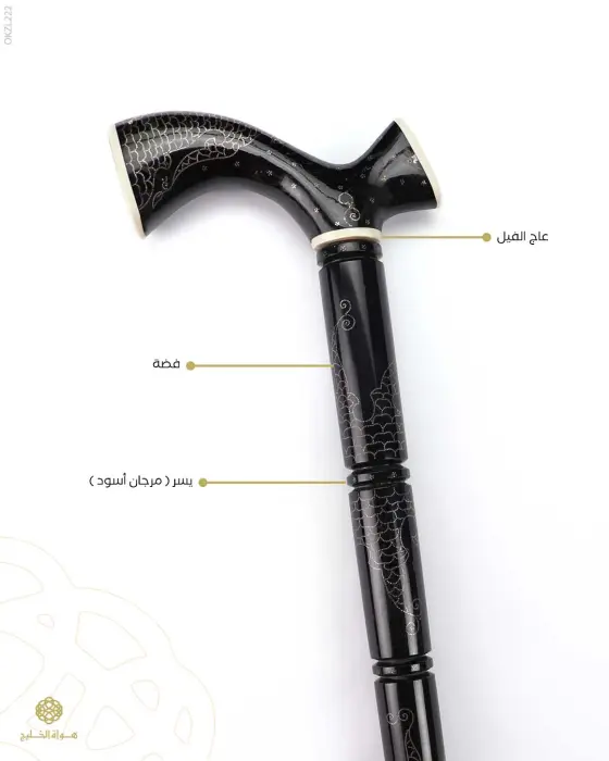 عكاز يسر مطعم عاج image 0