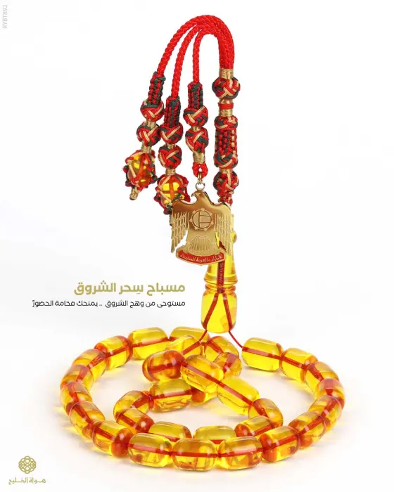  مسباح بكلايت تركي  image 0
