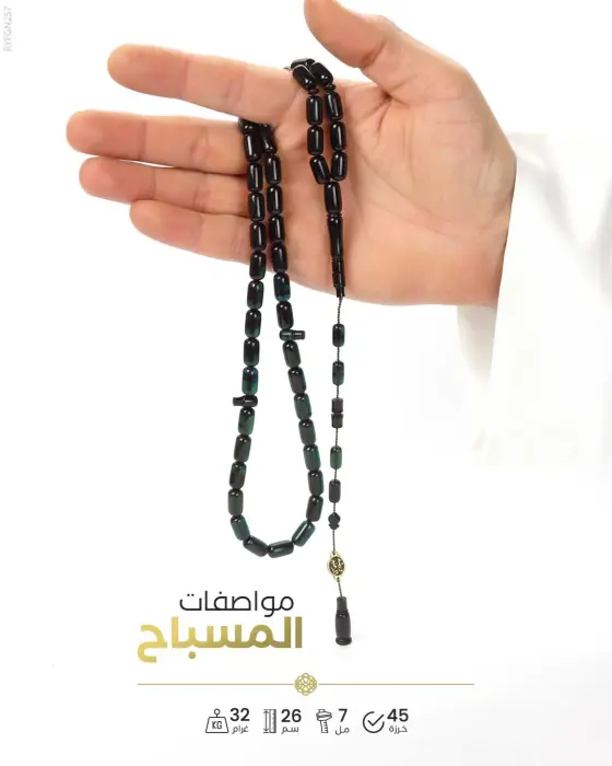 مسباح فاتوران image 1